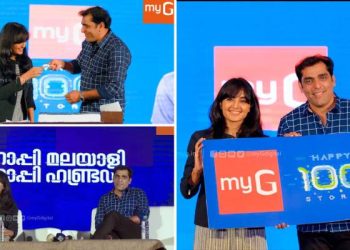 പട്ടണത്തിലെ ചെറിയ കടയിൽ നിന്ന് വലിയ ബ്രാൻഡിലേക്ക് : MyGയുടെ മാജിക്ക്