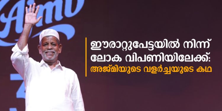 അജിമിയുടെ വളർച്ചയുടെ കഥ